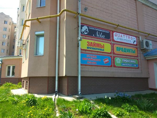 Like, Балашиха