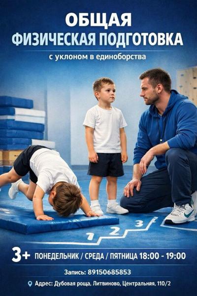 Дружба, Балашиха