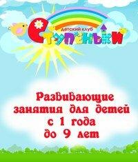 Ступеньки, Барабинск