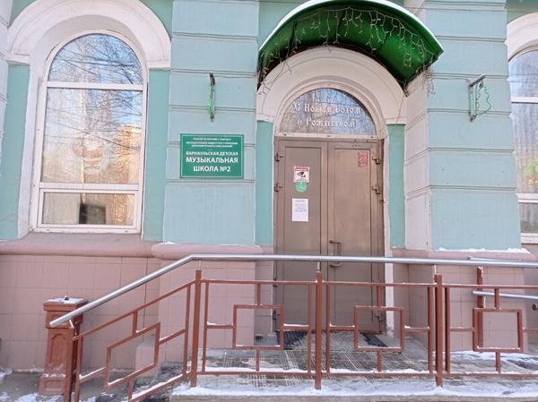 Барнаульская детская музыкальная школа № 2, Барнаул