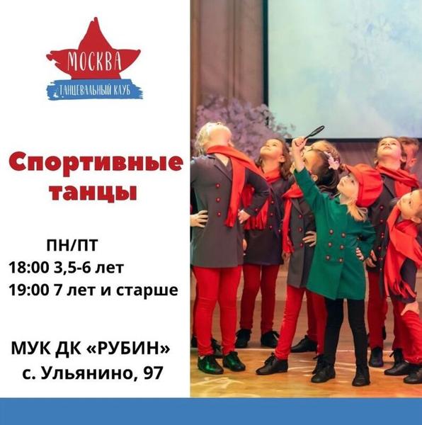 Москва, Белоозёрский