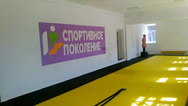 Спортивное поколение, Белёв