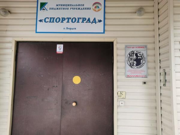 Спортоград, Бердск