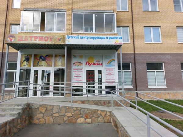 Лучики, Берёзовский