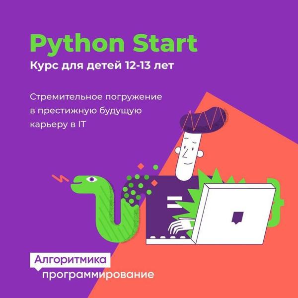 Алгоритмика, Беслан