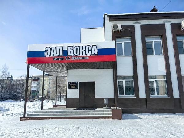 Федерация бокса ЕАО, Биробиджан