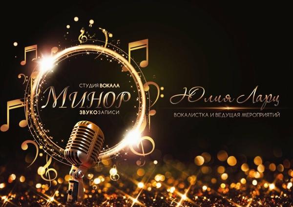 Минор, Бийск