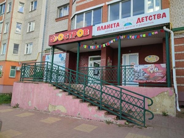 Планета Детства, Болхов