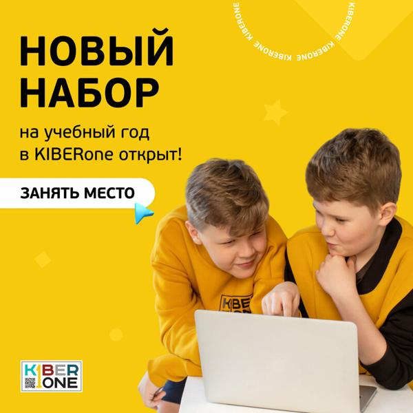 Киберван, Болхов