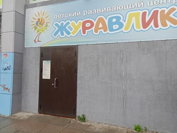 Журавлик, Бор