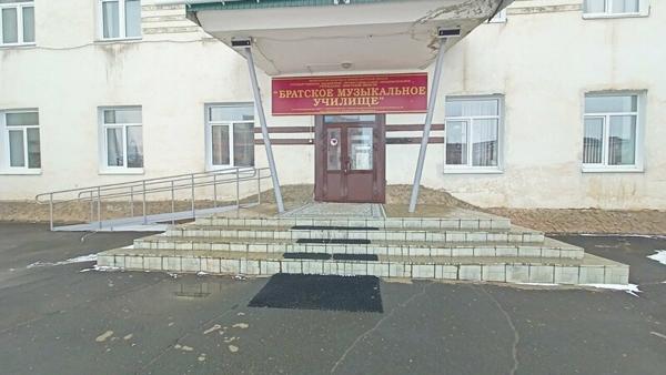Братское музыкальное училище, Братск