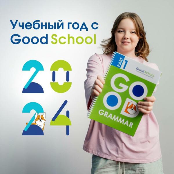 ГудСкул, Будённовск