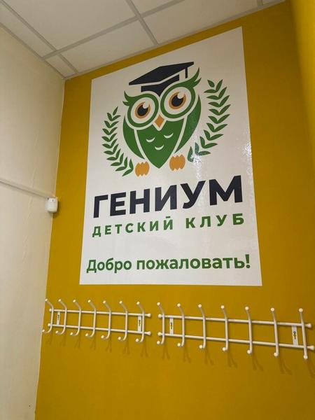 Гениум, Чебоксары