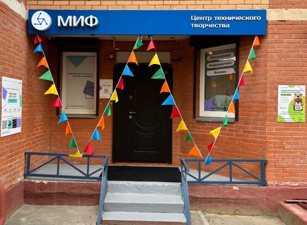 Миф, Москва
