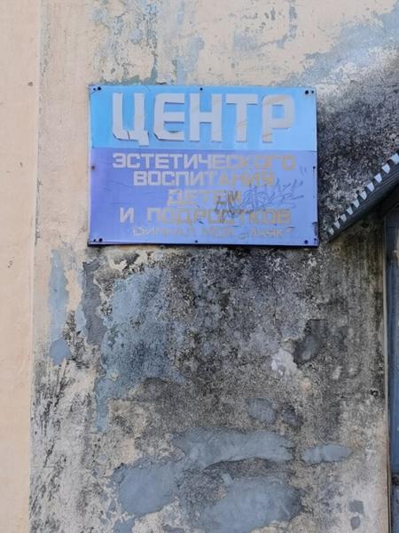 Филиал МДК Маяк, Челябинск