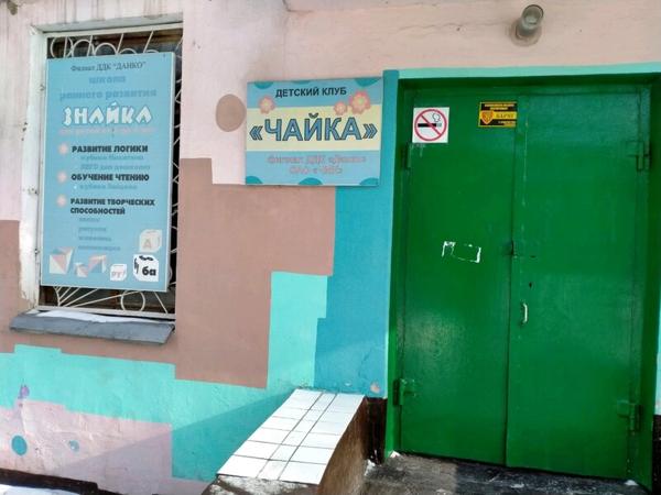 Чайка, Челябинск