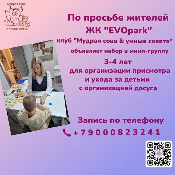 Детский центр досуга и развития, Челябинск