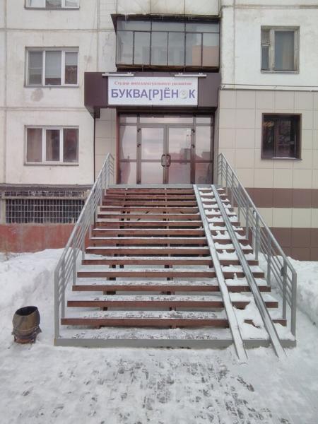 Букваренок, Челябинск