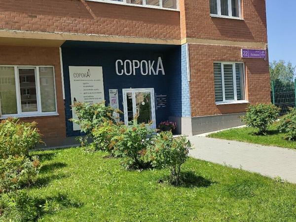 Дарование, Челябинск