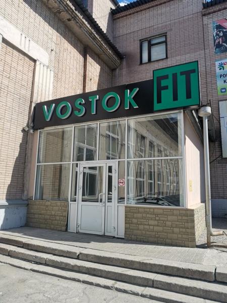 Восток-фит, Челябинск