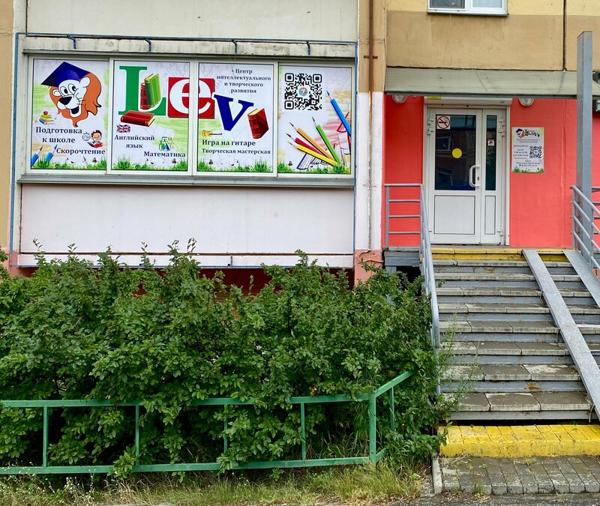 Lev74, Челябинск