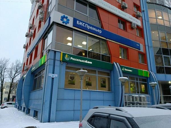 Познавайка, Череповец