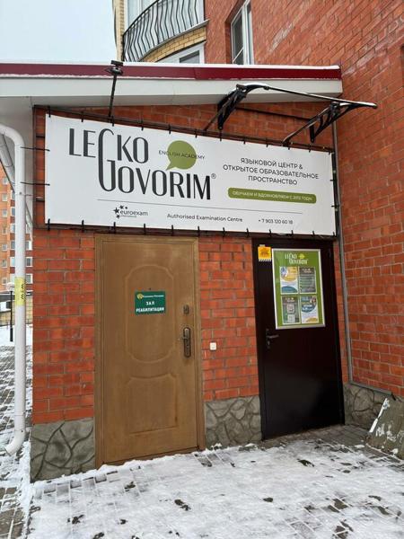 LegkoGovorim.ru, Черноголовка