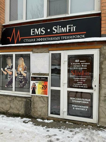 EMS - SlimFit, Черноголовка