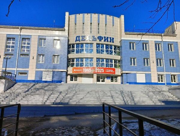 Бассейн Дельфин, Чита