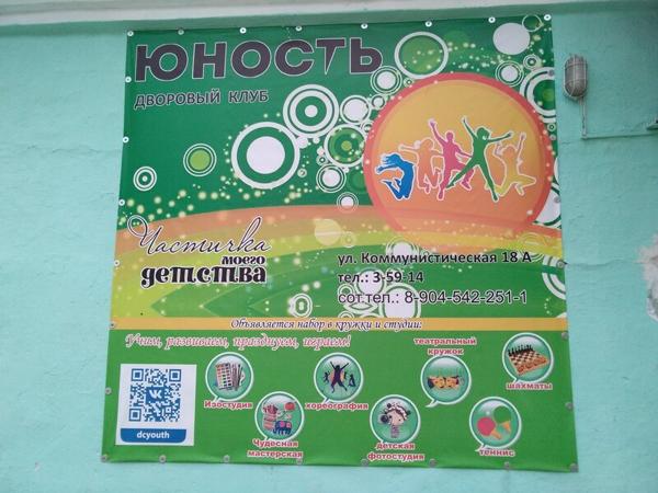 Шахматы, Дегтярск