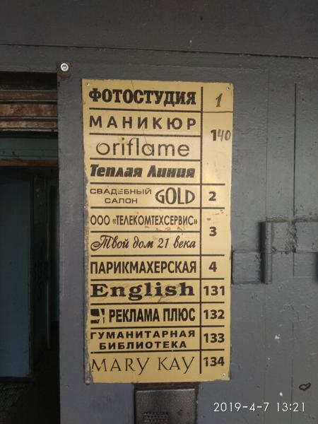 English, Десногорск
