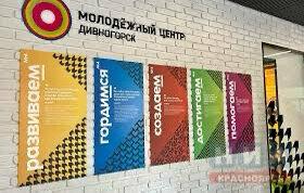 Дивный, Дивногорск