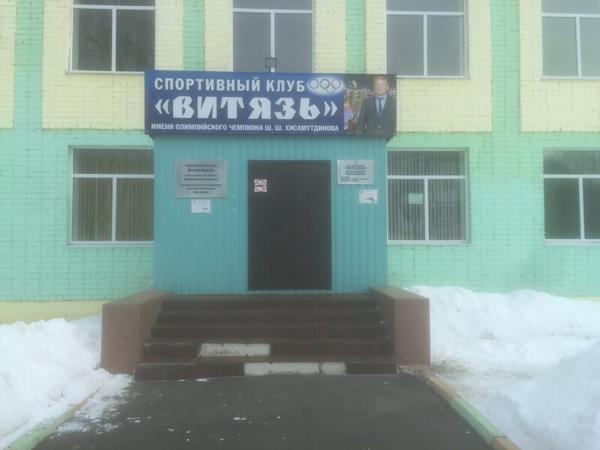 МБУДО ДЮСШ Спортивный клуб Витязь, Донской