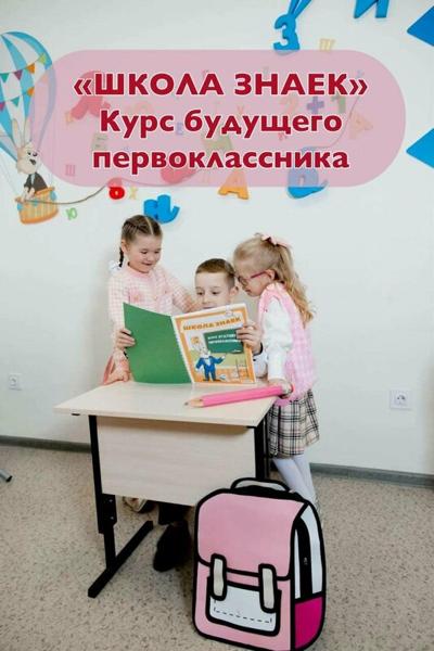 Знай, Дзержинск