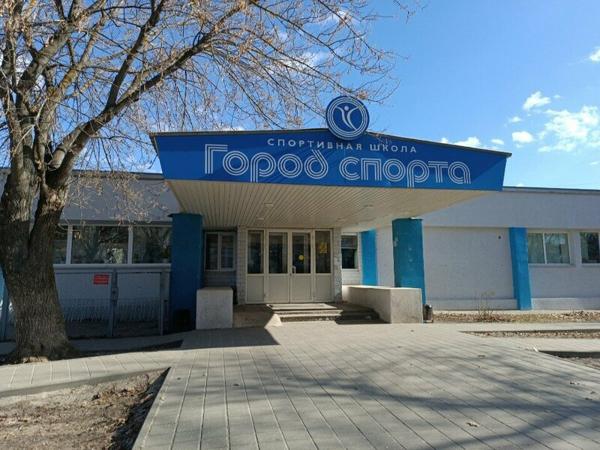 Детско-юношеская спортивная школа Город спорта, Дзержинск
