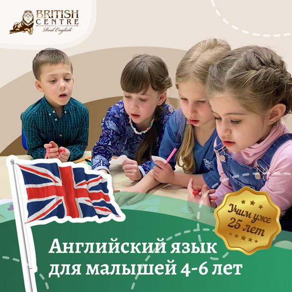 Британский центр, Электросталь