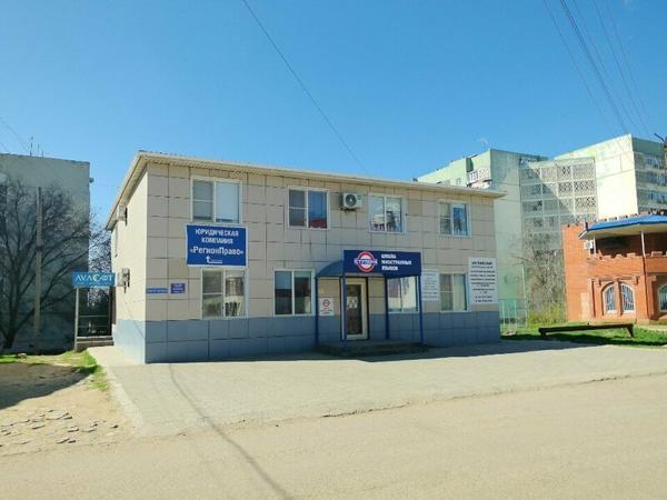 Точка роста, Элиста