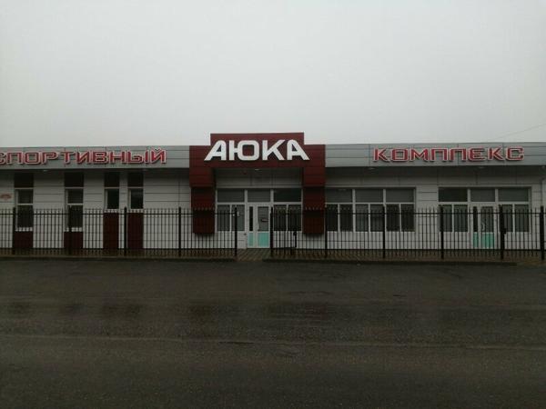 Аюка, Элиста