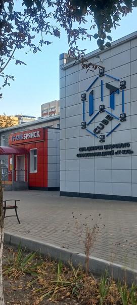 It-Куб, Фокино
