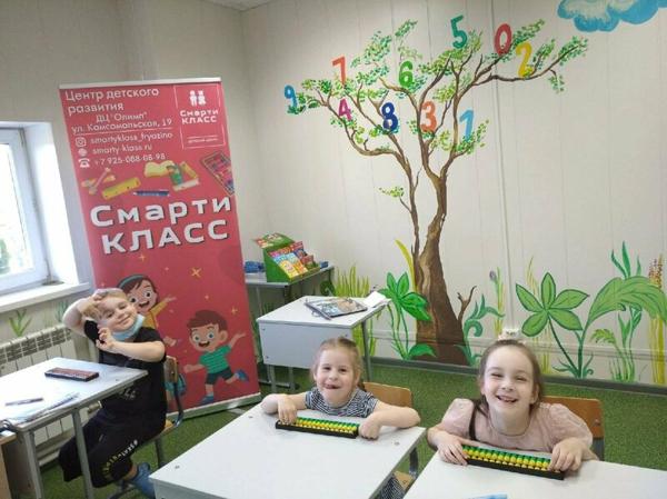 Смарти - Класс, Фрязино