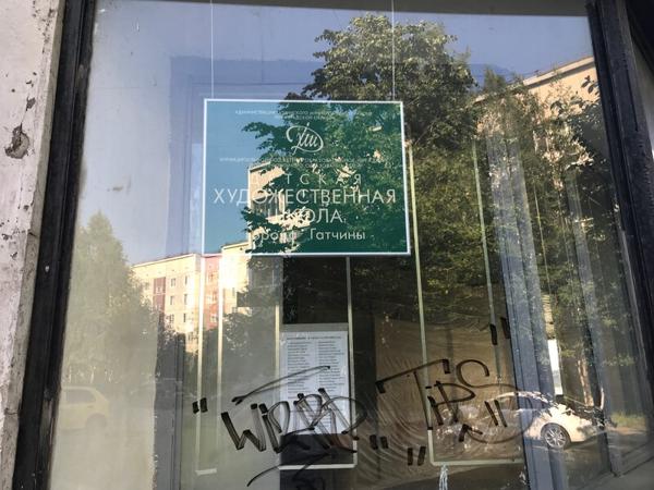 Детская художественная школа города Гатчина, Гатчина