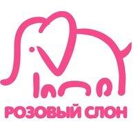 Детская студия Розовый слон, Гай