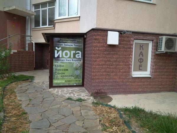 Здрава, Геленджик