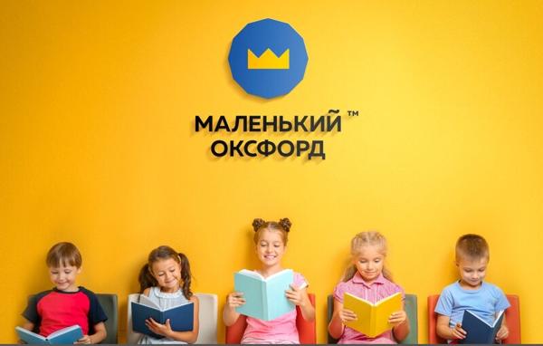 Маленький Оксфорд, Глазов