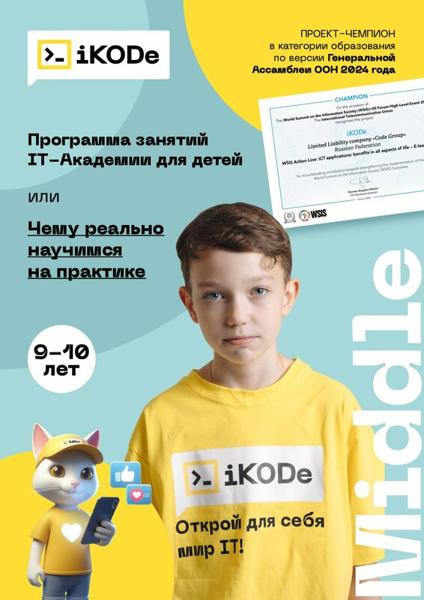 IKODe, Глазов