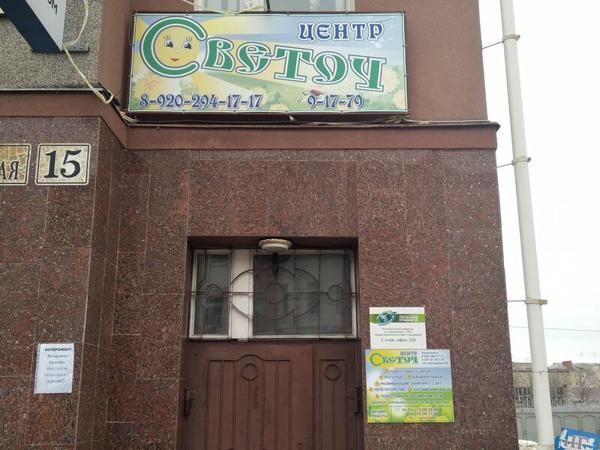 Светоч, Городец