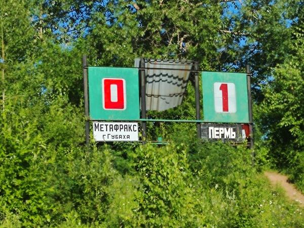 Химик Дом Спорта, Губаха