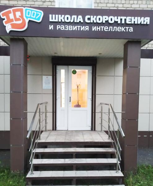 IQ007, Губкин