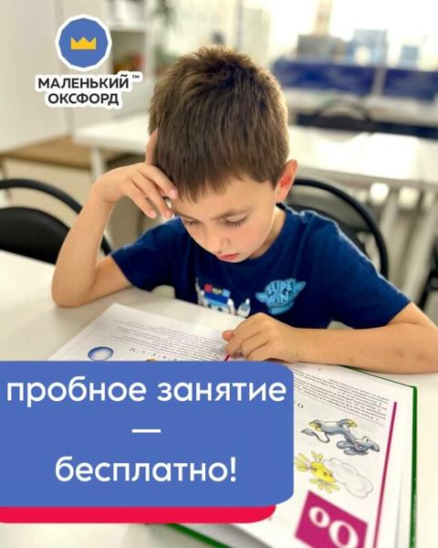 Маленький Оксфорд, Москва