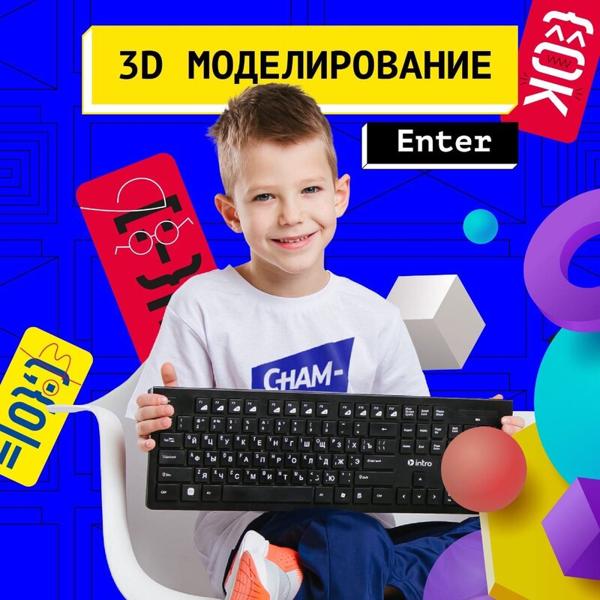Чемпионика Digital, Москва